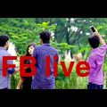 Facebook Live | bangla new funny video | by we are awesome people.