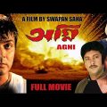 Agni | অগ্নি | Bengali Full Movie | Prosenjit | Rachana | Tapas | Locket | Abhishekh |