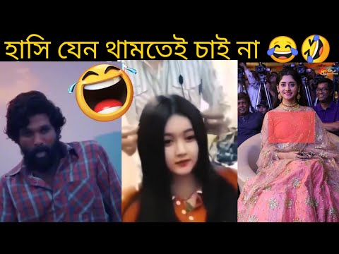 অস্থির বাঙালি 7 🤣 Bangla funny video | mayajaal | funny facts bangla | মায়াজাল | pinikpi | tiktok