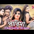 Parisa Ra Parisa || পারিসা || New Bangla Music Video 2020 || Hart Tasting Song || S Star Muitimedia