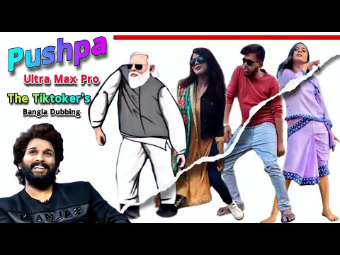 Pushpa Ultra Max Pro | The Tiktoker's Roasted | Funny Bangla Dubbing | Mr Dot BD