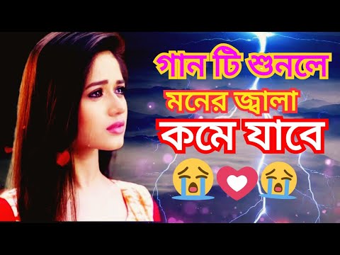 Sad song bangla,,,, bangla sad song,,,new sad song,,,sad video,,sad song video,,,sad song 2022,,