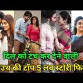 Top 5 South Indian Romantic Movies Dubbed In Hindi Full Movie | New Love Story Movies In Hindi