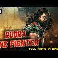 RUDRA THE FIGHTER Full Movie In Hindi Dubbed | Chiranjeevi Sarja