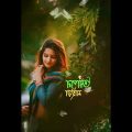 মন মরিলে মরা মনে লাগেনারে কাফন bangla music video,bangladeshi song,mon morile mora mone