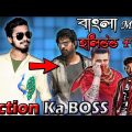 হলিউড কাপানো বাংলা সিনামা ft Oscar Hero | Bangla Funny Video | Rifat Esan | Bitik BaaZ