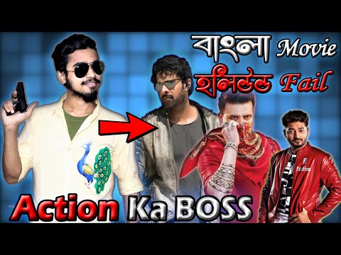 হলিউড কাপানো বাংলা সিনামা ft Oscar Hero | Bangla Funny Video | Rifat Esan | Bitik BaaZ