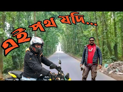 কালিয়াকৈর থেকে মাওনা | Mind Blowing Bike Journey | Bike Travel Vlog Bangladesh |  Motovlog Bd |