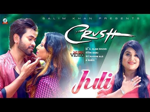 Juli – Crush | ক্রাশ | New Bangla Music Video 2018 | Sangeeta Exclusive