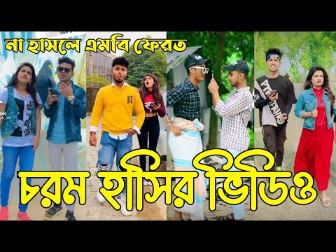 Breakup 💔 Tik Tok Video | টিকটক ভিডিও ২০২২ | Bangla New Funny Tiktok Video 2022 | #tiktok | HB LTD