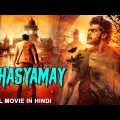 RAHASYAMAY Full Hindi Dubbed Movie | Santhosh Prathap, Gokul Anand | South Hindi Movie
