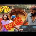 Sholoana Ramadan | New Bangla Funny Video 2018 | Ramadan Special | Mojar Tv