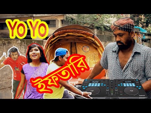 Sholoana Ramadan | New Bangla Funny Video 2018 | Ramadan Special | Mojar Tv