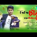 Digital Fokir Part -2  / ডিজিটাল ফকির / Bangla Funny Video 2022 / The Friends Bd…