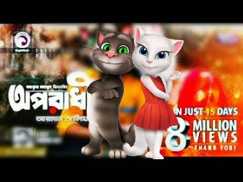 Oporadhi bangla music video 2019 | Funny Bangla Video | Bangla talkingtom