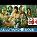 KEDI NO-1 | Hindi Dubbed Full Movie | Shakalaka Shankar, Gurleen Chopra | Eagle Hindi Movies