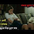 Yes God Yes (2019) পুরো সিনেমা বাংলায় || Movie Explained in Bangla
