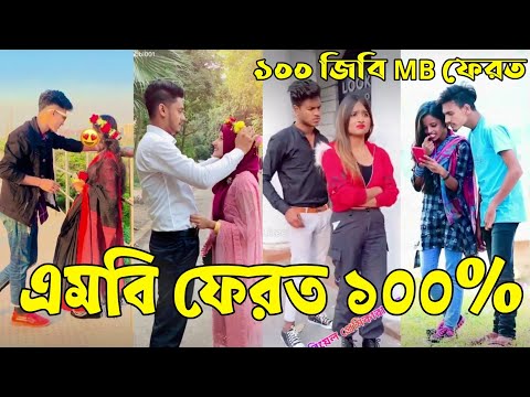 Breakup 💔 Tik Tok Videos | হাঁসি না আসলে এমবি ফেরত (পর্ব-৬৩) | Bangla Funny TikTok Video | #AB_LTD