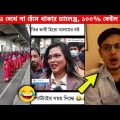 অস্থির বাঙালি 😂😂 Part 24 || Bangla funny video | mayajaal | funny facts | মায়াজাল | pinikpi | tiktok