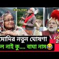 India will invest billions of dollars in Bangladesh। 2022