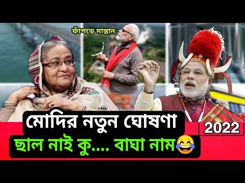 India will invest billions of dollars in Bangladesh। 2022