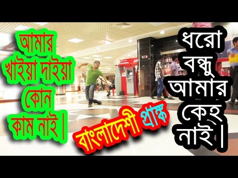Bangla Funny Bangladeshi Prank | Bangla funny video | #DrLony