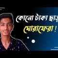 My travel Vlog |♥️ My First Vlog | first vlog video Bangladesh | #vlog