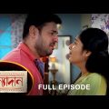 Kanyadaan – Full Episode | 26 Dec 2021 | Sun Bangla TV Serial | Bengali Serial
