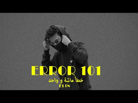 EliN-ERROR 101 (Official Music Video) Bangla Rap Song -Prod.by- @7ventus
