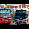 অবশেষে দেশে আসলো এক ঝাঁক নতুন hino 1j বাস | Hino AK 1J Bus In Bangladesh | hino 1j bus