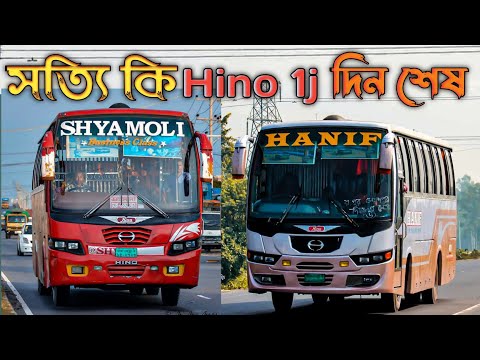 অবশেষে দেশে আসলো এক ঝাঁক নতুন hino 1j বাস | Hino AK 1J Bus In Bangladesh | hino 1j bus