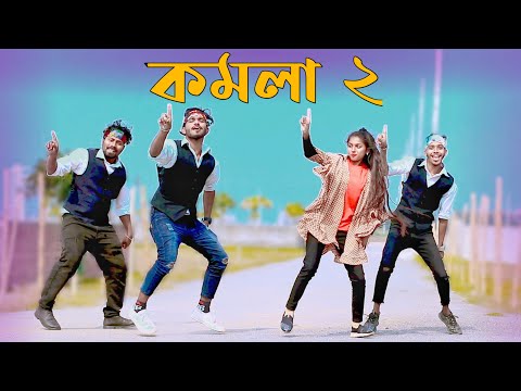 Komola 2 | ও কমলা | Niloy Khan Sagor | Bangla New Dance | Komola Nitto Kore | New Song | Dj Song