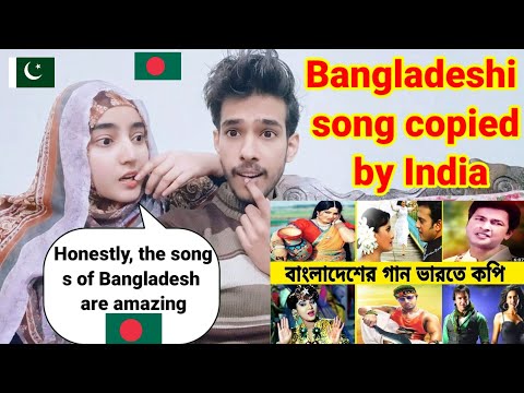 বাংলাদেশের যে গানগুলো ভারতে নকল হয়েছে ।। Bangladeshi song copied by India || pakistani reaction