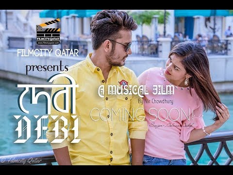 দেবী | DEBI | Official Trailer | A Musical Film | Bangla Music Video
