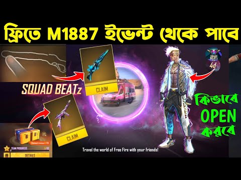 Free Fire New Event | How To Complete Squad Beatz Event | Free Fire New Update | FF New Event