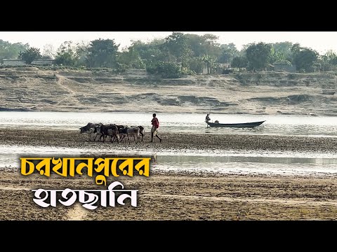 সীমান্তবর্তী জনপদ চরখানপুরের দুর্গম পথে জীবনের গল্প || Way to Char khanpur