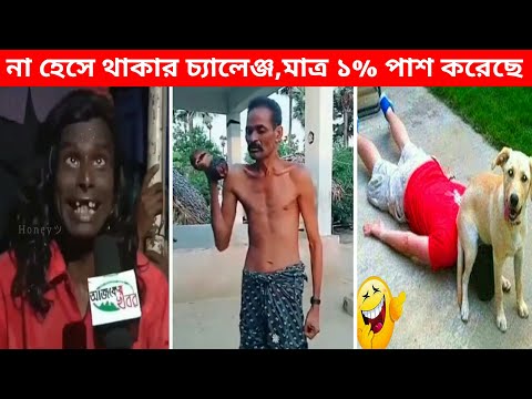 অস্থির বাঙ্গালি😂 Osthir Bangali😆Part 3 | Bangla funny video | Totpor Facts | Facts Bangla | Mayajaal