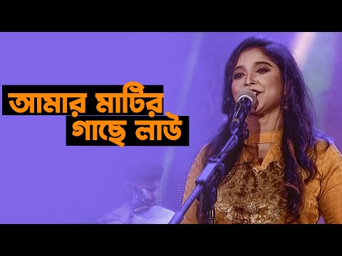 আমার মাটির গাছে লাউ | Amar Matir Gache Lau। Dipa | Folk Song | Mytv