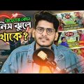 মেয়েদের কোন জিনিস ঝুলে থাকে? | AWKWARD STREET INTERVIEW | Bangla Funny Video 2020 | YouR AhosaN