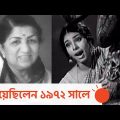 ঢাকাই চলচ্চিত্রে লতার একমাত্র গান | Lata Mangeshkar in Bangladeshi Film |