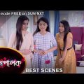 Mompalok – Best Scene | 1 Feb 2022 | Full Ep FREE on SUN NXT | Sun Bangla Serial