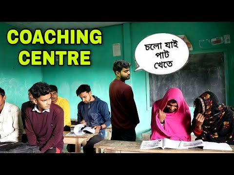 Desi Students On Coaching Centre | Bangla Funny Video | SR Music Company