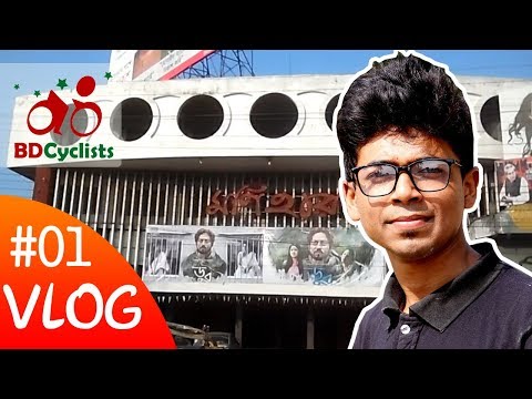 যশোর মনিহার সিনেমা হল || ডুব || Travel Blog Bangladesh || BDCyclists shohan Vlog-1