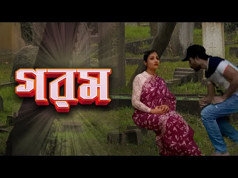 Garam | Bengali jokes | Funny jokes | Bengali funny jokes | Dr Lony Bangla Funny Video