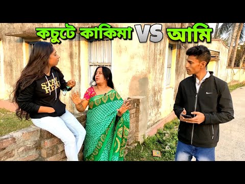 পাড়ার কুচুটে কাকিমা 😤| Apurba Bhowmik Funny Video | Bangla Funny Status | Bengali Status | #shorts