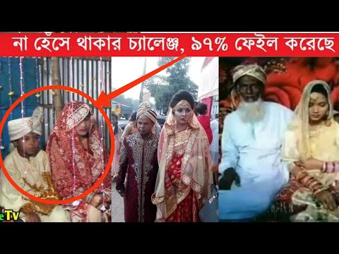 অস্থির বিয়ে Part 6 | Bangla funny video | মজার কিছু বিয়ে বাড়ির ঘটনা | TPT Hasir hat |