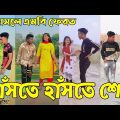 Breakup 💔 Tik Tok Videos | হাঁসি না আসলে এমবি ফেরত (পর্ব-৫৮) | Bangla Funny TikTok Video | #AB_LTD
