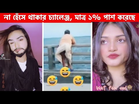 অস্থির বাঙালি 😂😂 Part 2 || Bangla funny video | DeshiVau | funny facts Video | tiktok