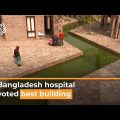 Bangladesh’s Friendship hospital named world’s best new building