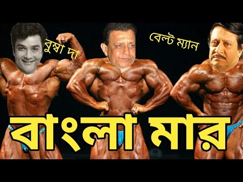 Bengali Movie Funny Fight | E Kemon Fight | Bangla Funny Video 2019 | SS Troll